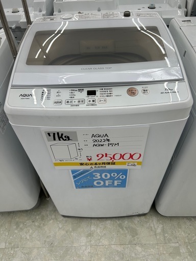 AQUA AQW-P7M 2022年 洗濯機 7kgの通販はau PAY マーケット - 輸入雑貨