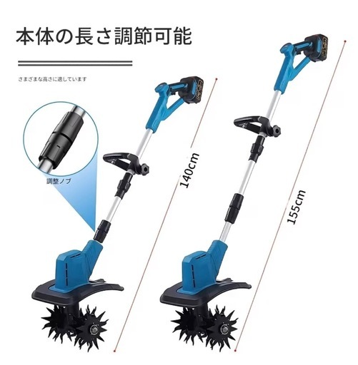 山口県のその他 家庭用 バッテリー式耕運機