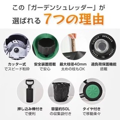 ウッドチッパー　枝シュレッダー　家庭用の画像