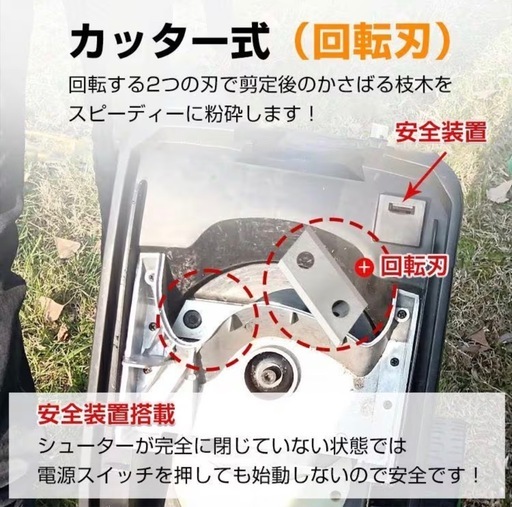 ウッドチッパー　枝シュレッダー　家庭用