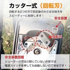 ウッドチッパー　枝シュレッダー　家庭用の画像