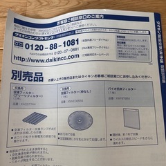 ダイキン　うるおい光クリエール　空気清浄機の画像