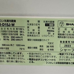 東京都内送料無料2023年製シャプ冷蔵庫の画像