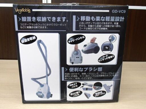 新品未開封 紙パック式 パワークリーナー GD-VC9  掃除機 ホワイト×グレー コンパクト クリーナー  Vegetable 苫小