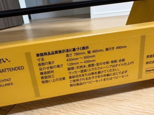 ストッケ トリップトラップ ベビーチェア 