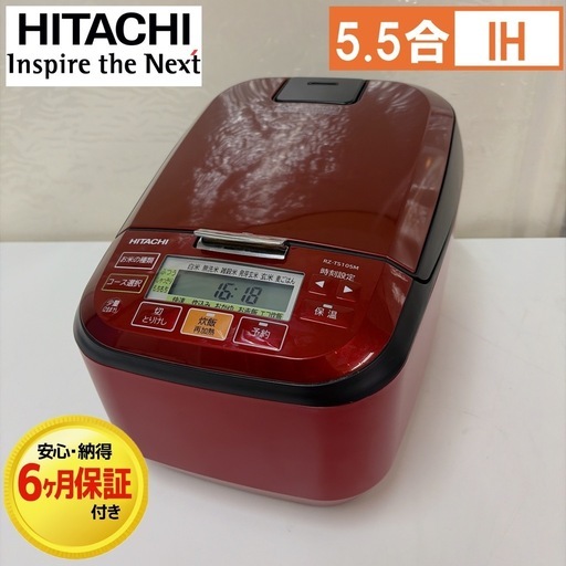【?買取市場 6ヶ月保証】R527 ☀️ HITACHI / 日立 IH炊飯ジャー 5.5合炊き 21年製 RZ-TS105M ⭐ 動