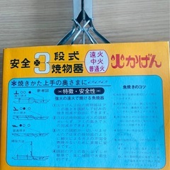 魚焼き器　(5)の画像