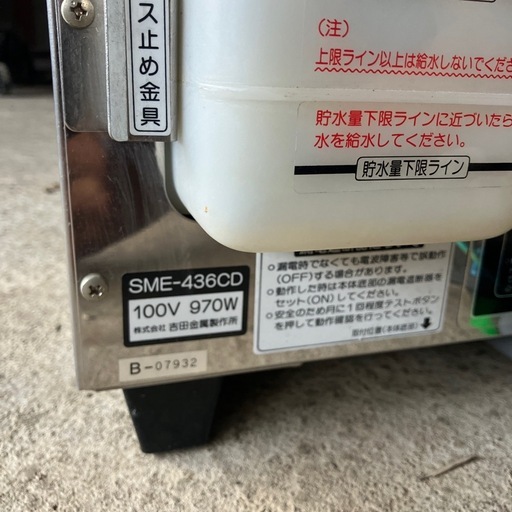ヨシキン 中華まん蒸し器 ＳＭＥ－４３６ＣＤ　通電確認　現状渡し