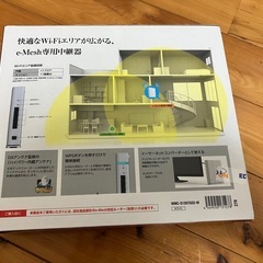 エレコム中継器
の画像