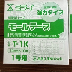 未来工業　モールテープ T-1K 14mm×10m ２個セットの画像