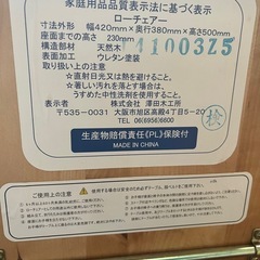 澤田木工所 木製折りたたみ式ベビーローチェアの画像