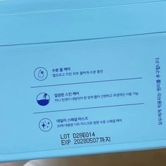 VT ice cool CRYO ICE MASK クライオアイスマスク フェイスパック　28枚の画像