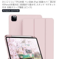 KenKe iPad Pro 11ケースの画像
