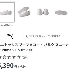 PUMAスニーカーの画像