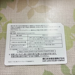 JR東日本株主優待割引券 2025-2026.6.30までの画像