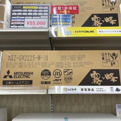 MITSUBISHI 壁掛けエアコンのご紹介です
