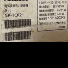 Panasonic製　全自動食器洗い機の画像