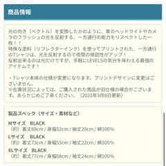 とある魔術の禁書目録　リフレクターTシャツの画像