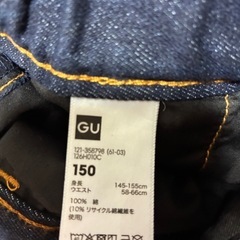 GUキャロットパンツ150センチの画像