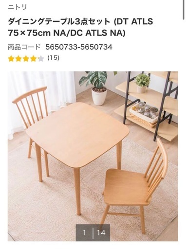 【使用少ない美品】ダイニングテーブル、ダイニングチェア