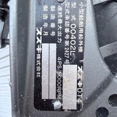 スズキ DT4 船外機の画像