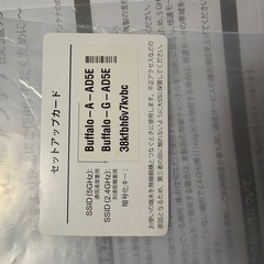 Buffalo 無線LAN親機の画像