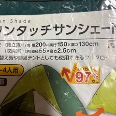 サンシェードの画像