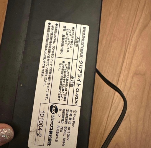 90水槽用のライトGEX