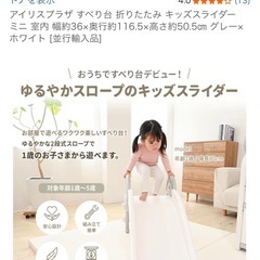 キッズ滑り台　アイリスプラザの画像