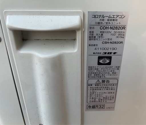 コロナエアコン　2020年製　10畳用