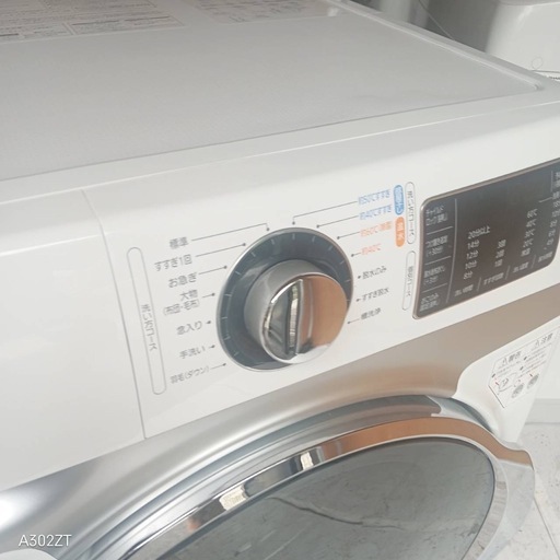 A5n6x1 翌日到着可能　アイリスオーヤマドラム式洗濯機　7.5㌔