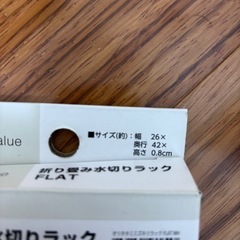 折りたたみ水切りラックの画像