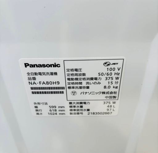 直接引き取り大歓迎⭐︎近郊は配送設置込み?パナソニック 8.0kg 全自動洗濯機 槽内分解洗浄済み　NA-FA80H9 2021年製/