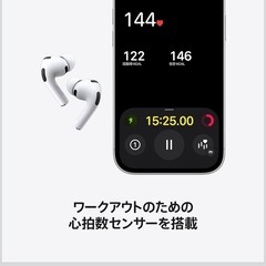 【5月16日(土)午後限定】AirPodsPro3 新品未使用未開封
の画像