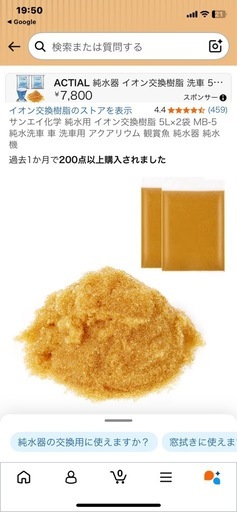 サンエイ化学 イオン交換樹脂用 アクアリウム 園芸用 MB-5 小分けタイプ 5L×2袋（10L） MB-5-5