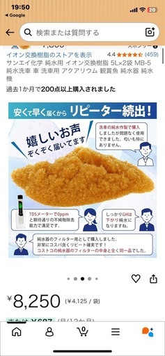 サンエイ化学 イオン交換樹脂用 アクアリウム 園芸用 MB-5 小分けタイプ 5L×2袋（10L） MB-5-5_2