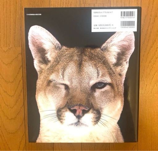 【美品】世界動物大図鑑 ANIMAL  ほぼ未使用です！