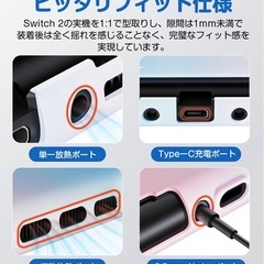 Switch2 ケース  Switch2 カバー ドック対応 分体式保護カバー 超軽量PC素材 黄ばみなし 着脱簡単 全面保護 耐衝撃・傷防止の画像