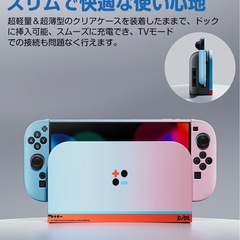 Switch2 ケース  Switch2 カバー ドック対応 分体式保護カバー 超軽量PC素材 黄ばみなし 着脱簡単 全面保護 耐衝撃・傷防止の画像