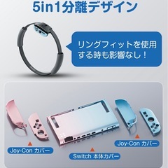 Switch2 ケース  Switch2 カバー ドック対応 分体式保護カバー 超軽量PC素材 黄ばみなし 着脱簡単 全面保護 耐衝撃・傷防止の画像