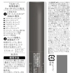 爆安9個1,000円！　メンソレータム フラッシュティントリップ オレンジの画像