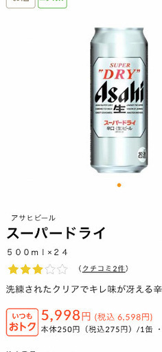 定価19300円＝10キロのお米とアサヒスーパードライブ　500ml✖️24本　5キロ袋✖️2 最高級　新潟　魚沼産コシヒカリ　