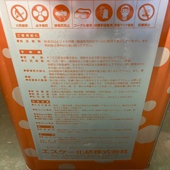 塗料用です。の画像
