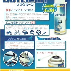 Vipro's シャンテ グゥキンα ソフクリーン　セットの画像
