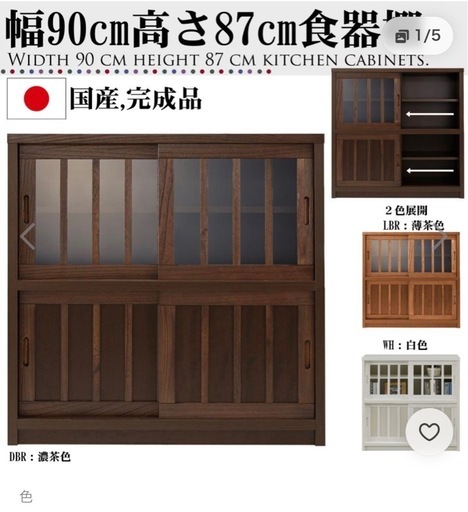 28.【✨定価2.3万円✨】 食器棚 レトロDBR 
