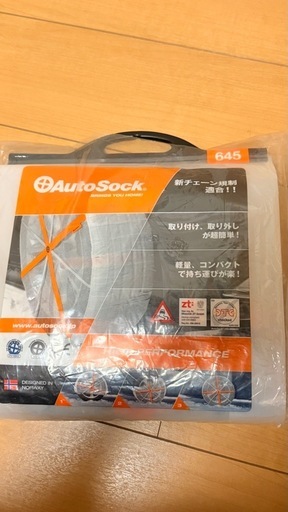 未使用ASK645 　カローラツーリング等にオートソックス
