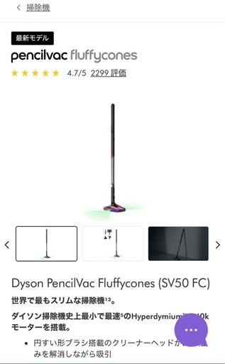 daison 掃除機