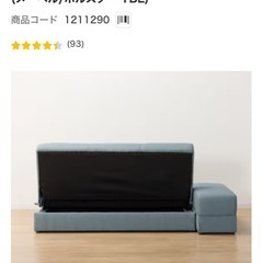 ニトリ　ソファーベッドの画像