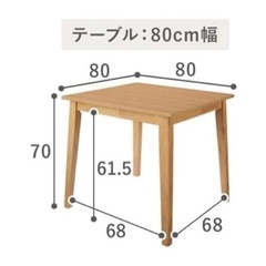     【テーブル&椅子】退去のため本日中に引き取り希望の画像