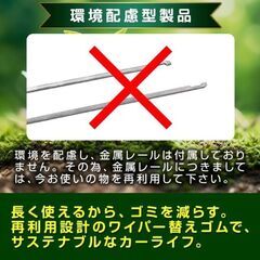 未使用 互換品 シビック ワイパー替えゴム 運転席助手席リア用3本セットの画像